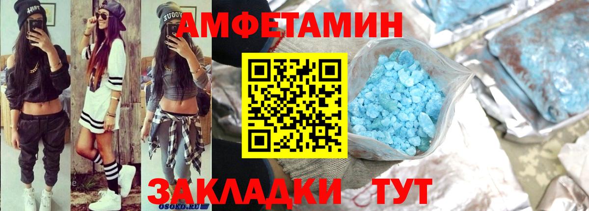 Амфетамин 97%  Вход с VPN  Amphetamine  Камышлов 