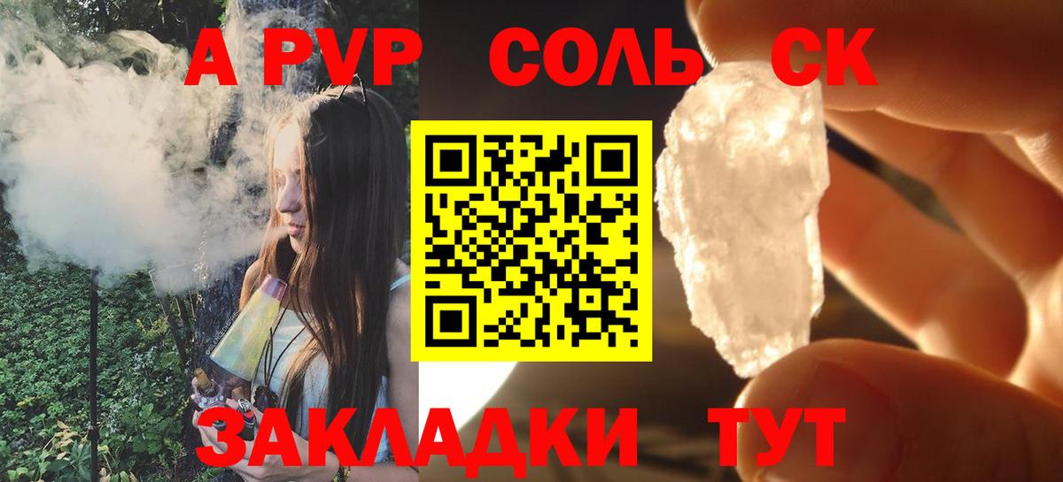 Alpha-PVP VHQ Камышлов
