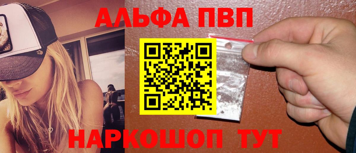 Альфа ПВП СК  Вход с VPN  APVP Соль  Альфа ПВП  Камышлов  как найти   Alfa_PVP крисы CK 