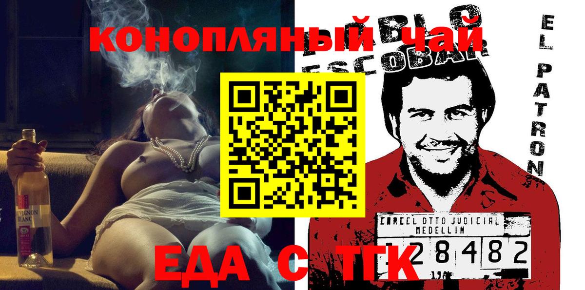 Камышлов  Cannafood марихуана  Вход с VPN 