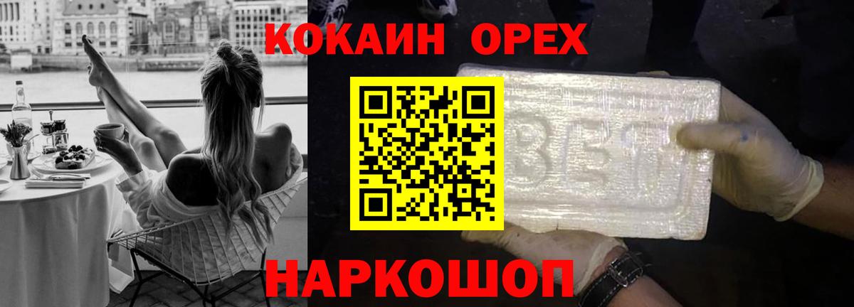 КОКАИН 97%  Cocaine  Камышлов  Cocaine 97%  Вход с VPN 
