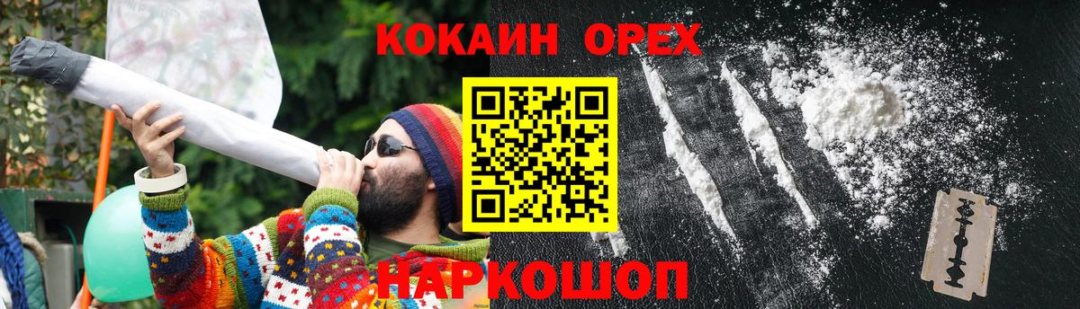 Кокаин 98% Камышлов