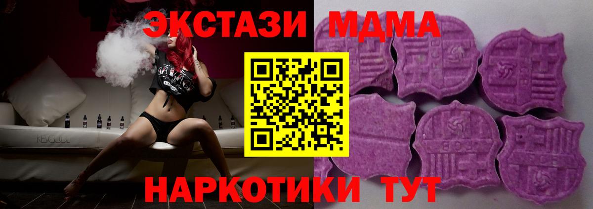 Экстази 250 мг  Ecstasy  Камышлов  Вход с VPN  ЭКСТАЗИ таблы 