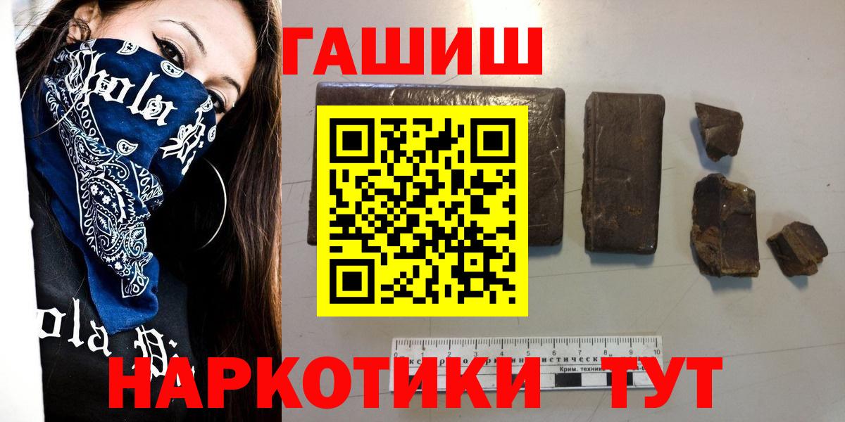 ГАШ  ГАШ hashish  Вход с VPN  Камышлов  Гашиш хэш 