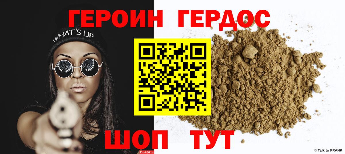 Камышлов  Героин  Вход с VPN  Героин гречка 