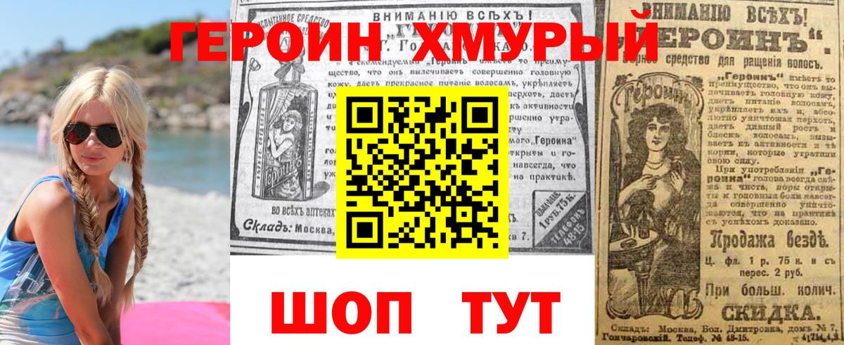 Героин гречка Камышлов