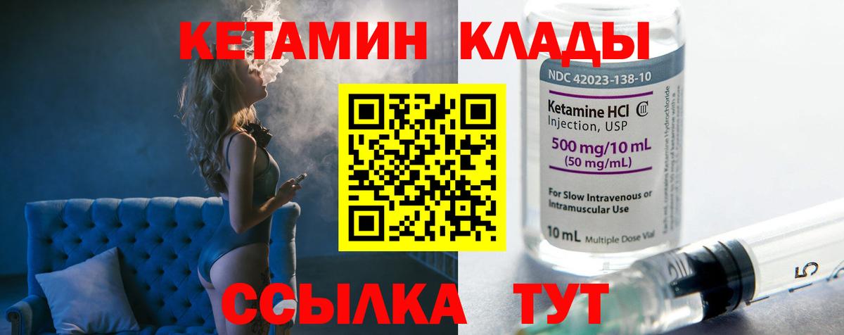 Камышлов  КЕТАМИН VHQ  Кетамин ketamine  Вход с VPN 