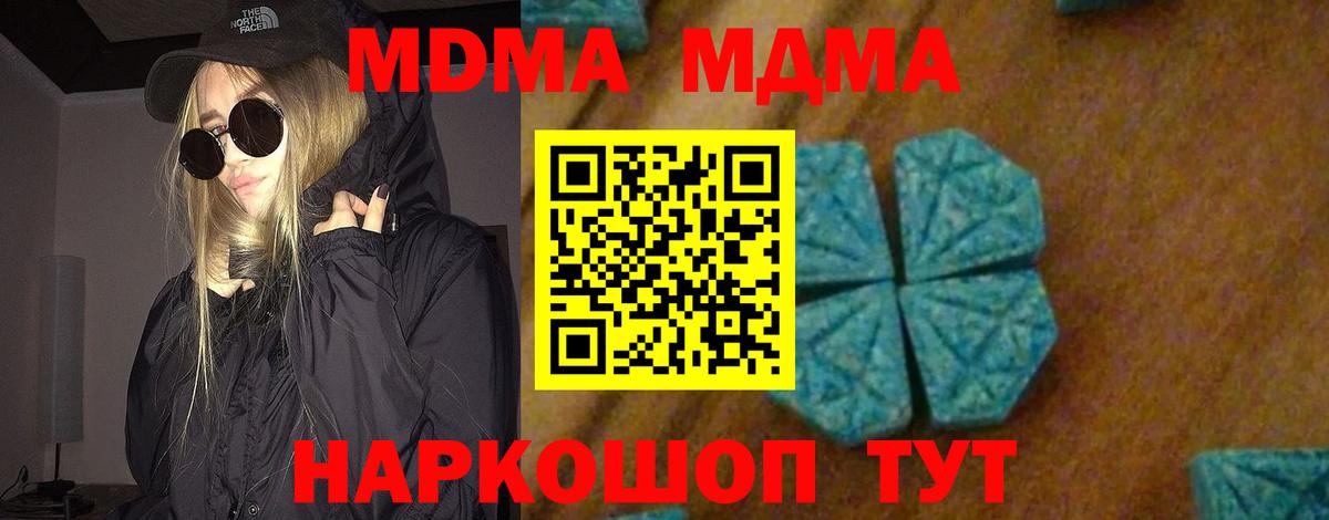 Камышлов  MDMA crystal  Вход с VPN 
