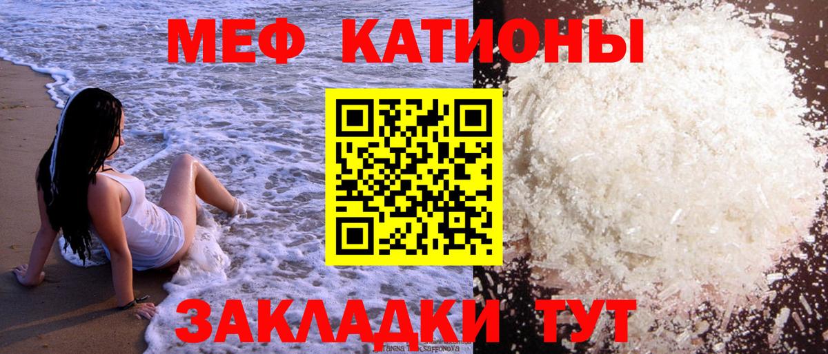 Меф мяу мяу мука Камышлов