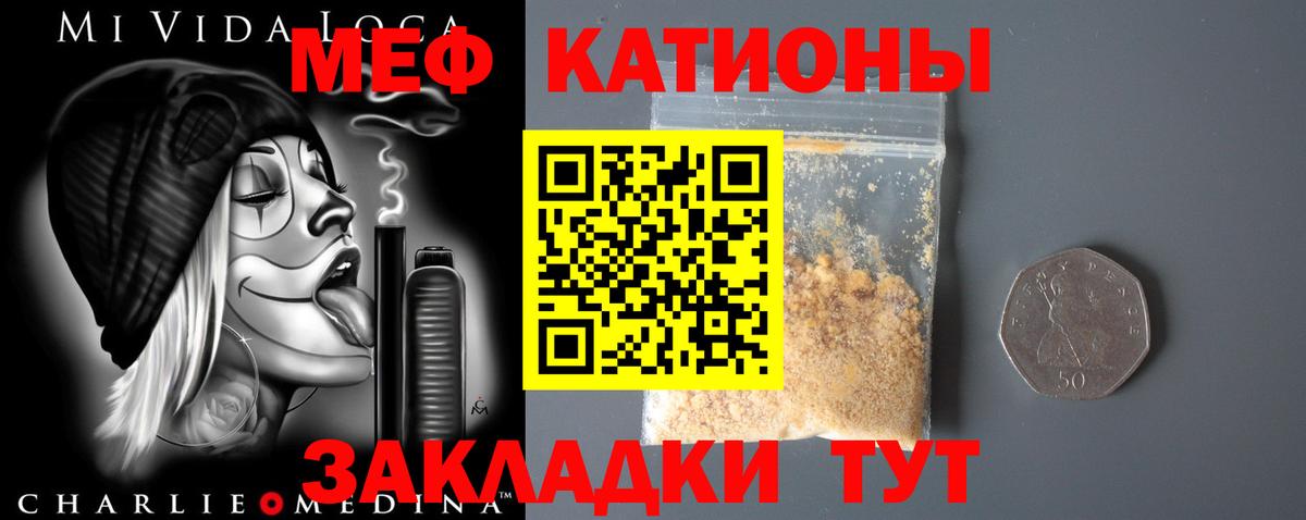 Камышлов  Меф VHQ  Меф  МЕФ  Вход с VPN 