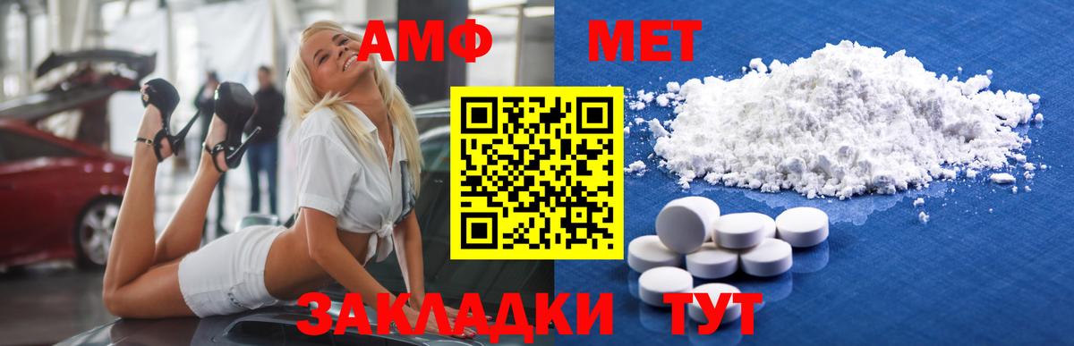 Первитин Methamphetamine  Вход с VPN  Камышлов 