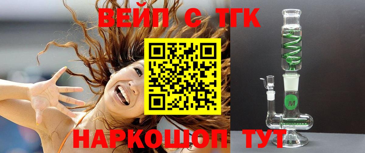 ТГК гашишное масло  Дистиллят ТГК жижа  Вход с VPN  Камышлов 