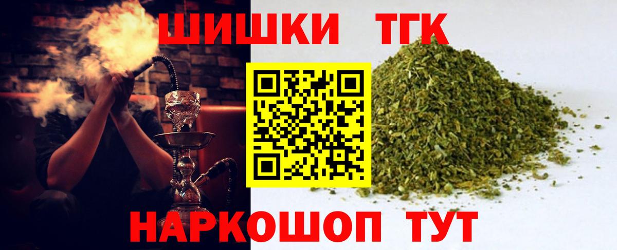 Камышлов  Каннабис THC 21%  Бошки Шишки Ganja  Бошки марихуана ГИДРОПОН  Вход с VPN 